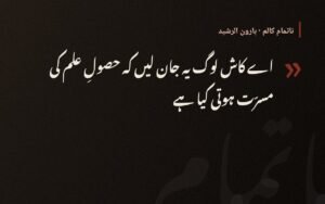 وہ طالبان اور یہ طالبان — ہارون الرشید
